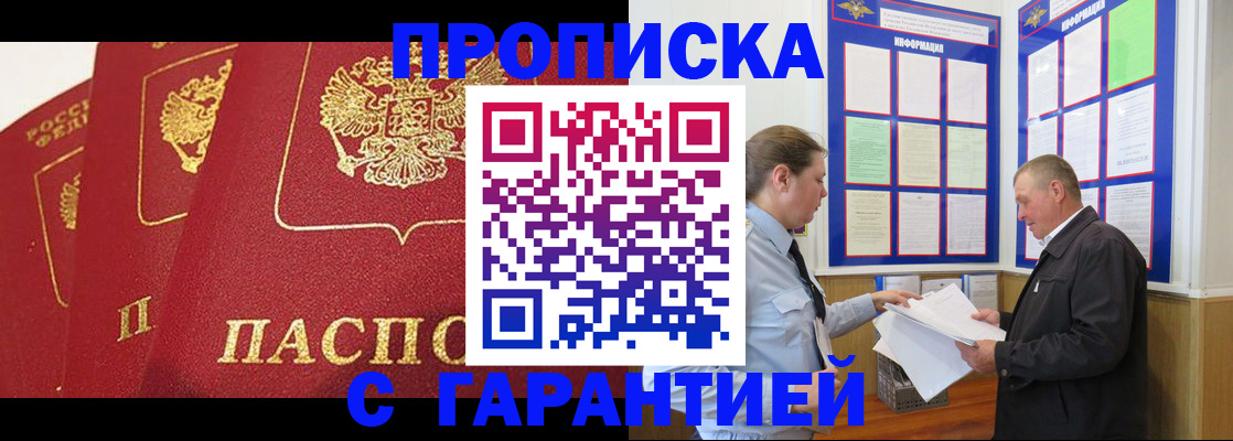 временная регистрация для школы в Великом Устюге