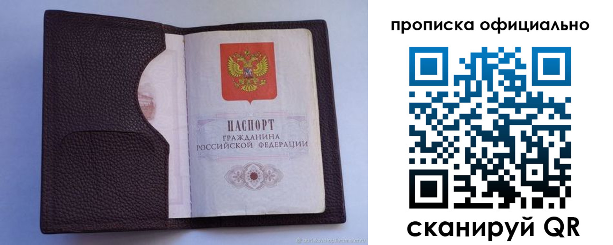 купить прописку в Великом Устюге