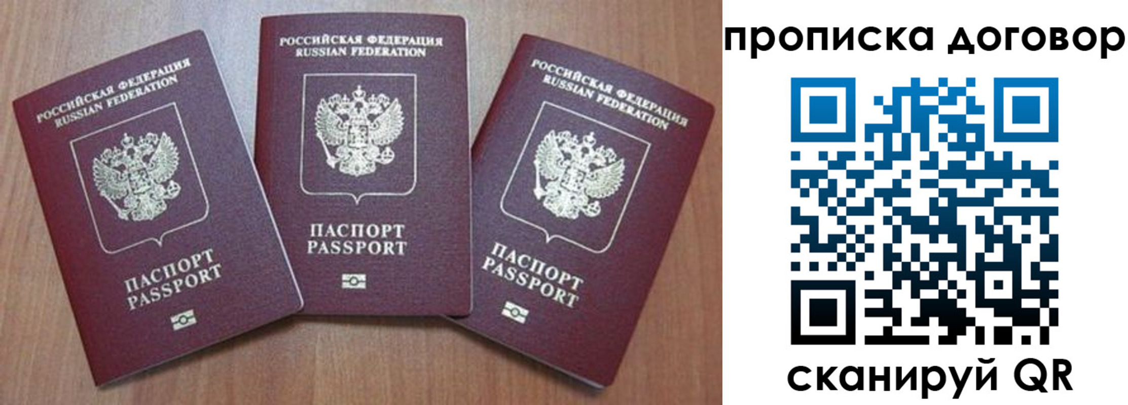прописка паспорт в Великом Устюге
