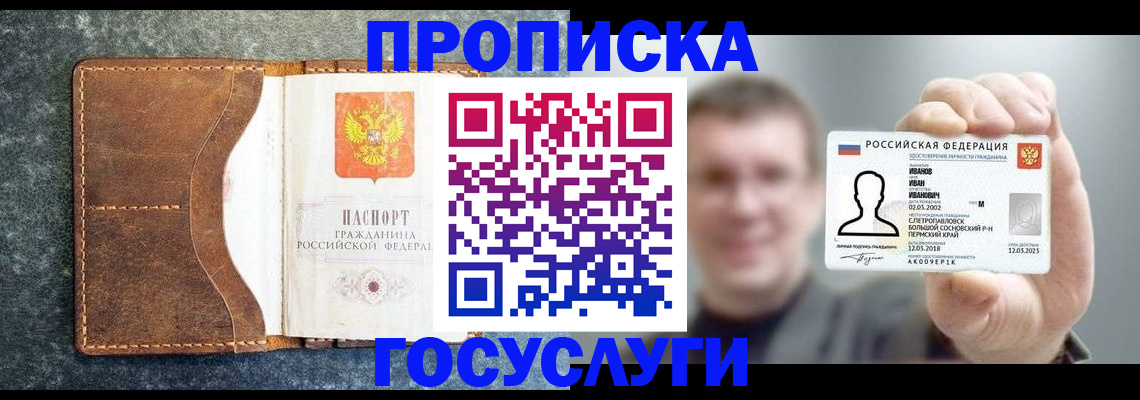 регистрация для школы в Великом Устюге