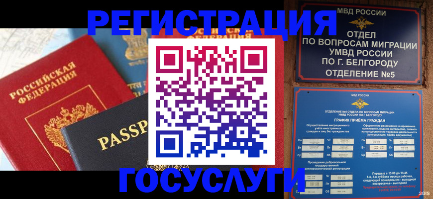 регистрация для школы в Великом Устюге