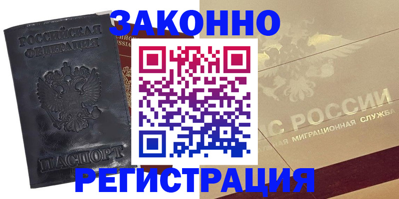 временная регистрация законно в Великом Устюге